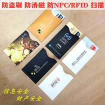 RFID card cover anti-degaussing anti-theft brush identity certificate set tin foil bank card cover anti-magnetic shielding NFC anti-reading