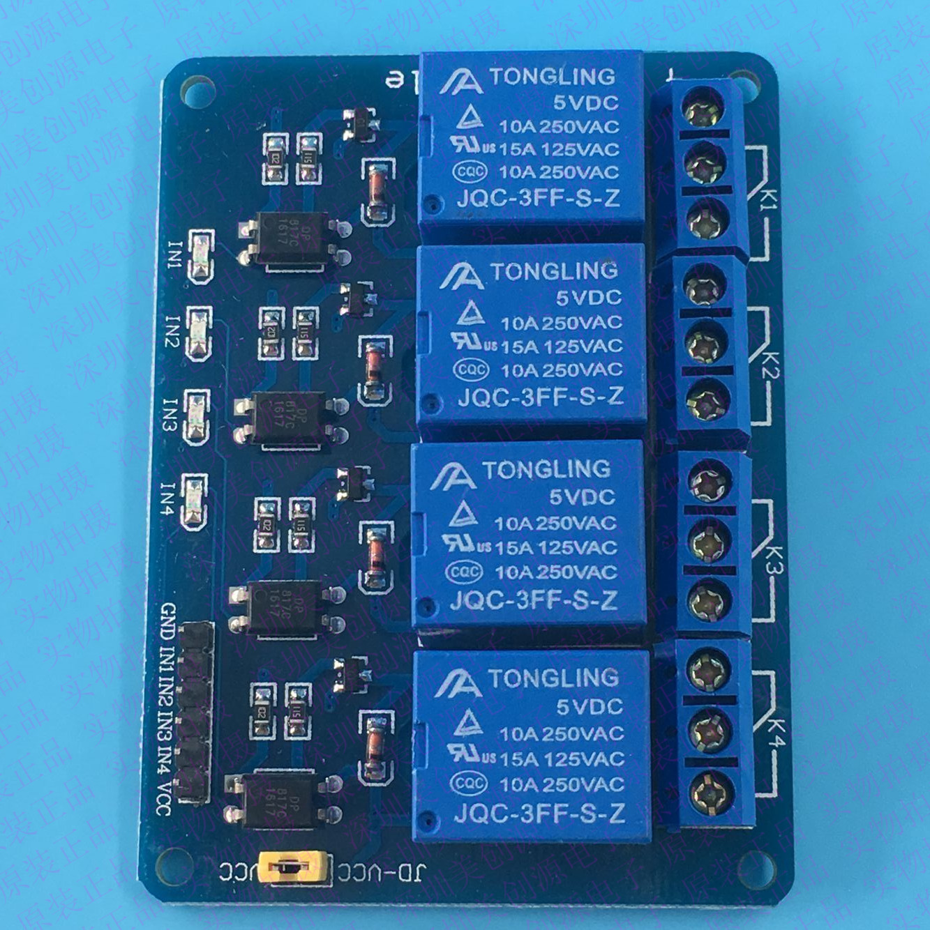4路继电器模块带光耦 继电器控制板 带指示灯 继电器输出 5v