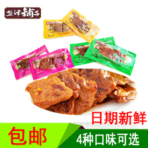Yanjin shop hand-torn flavor bean tendon independent pouch tofu casual snack snack 500g open bag ready to eat