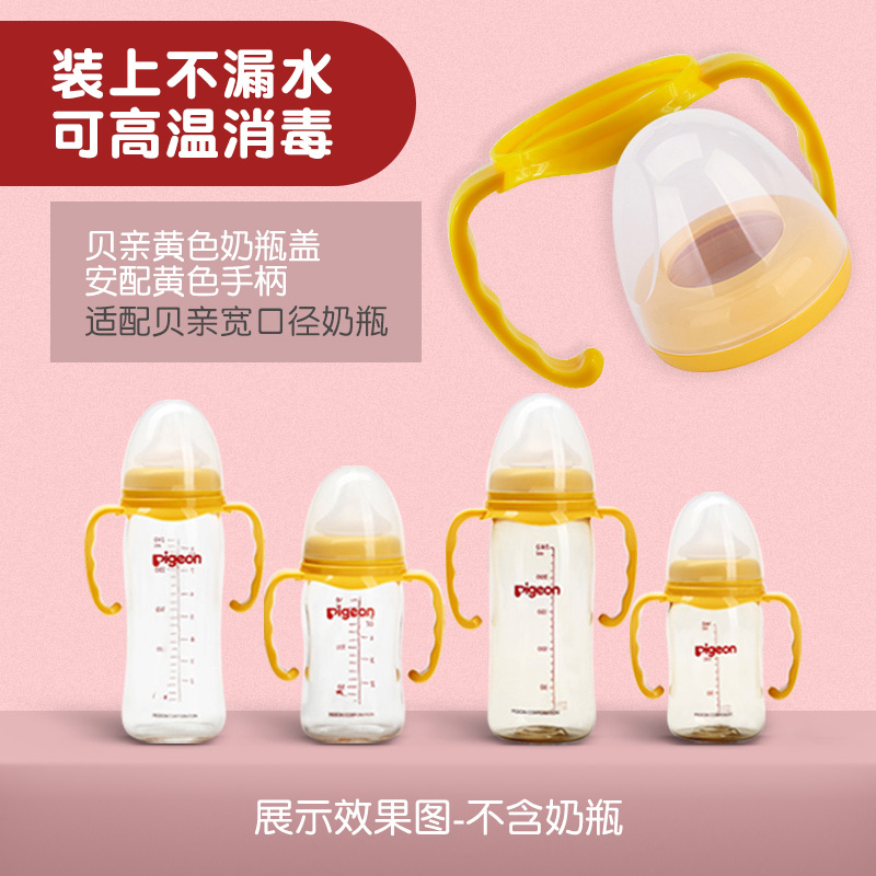 beiqin wide diameter bottle universal bottle cover cap nipple ring dust upper cover screw cover cover straw handle accessories