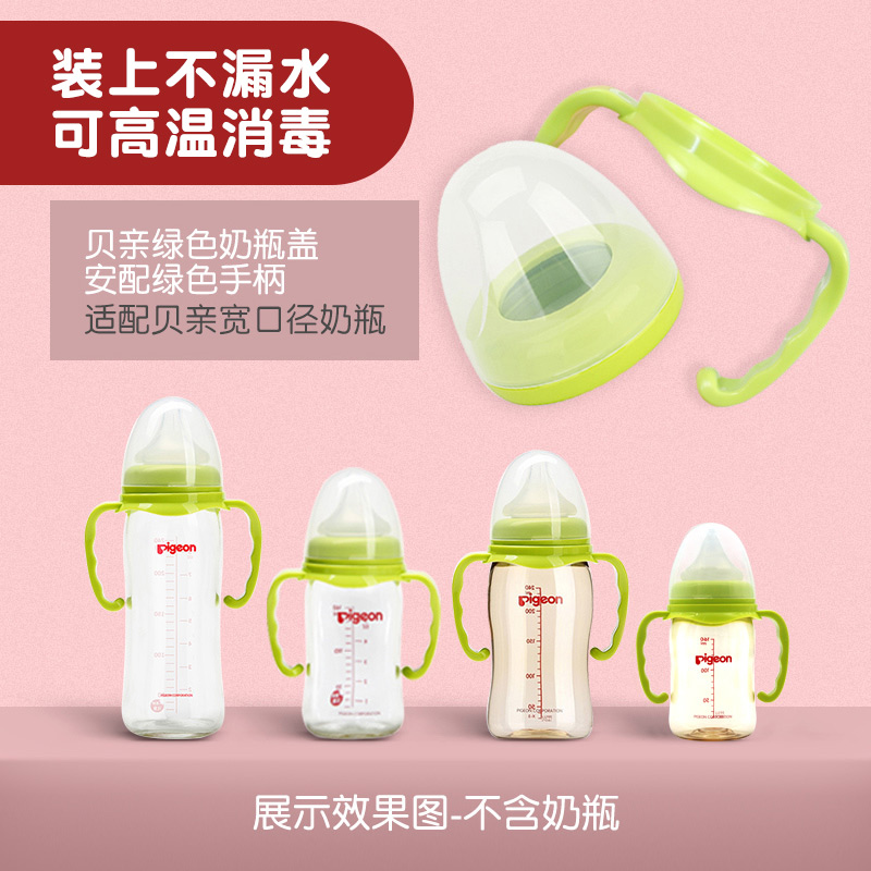 beiqin wide diameter bottle universal bottle cover cap nipple ring dust upper cover screw cover cover straw handle accessories