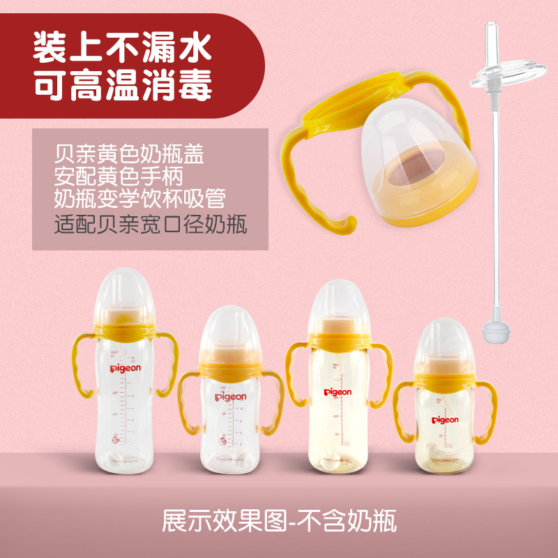 beiqin wide diameter bottle universal bottle cover cap nipple ring dust upper cover screw cover cover straw handle accessories