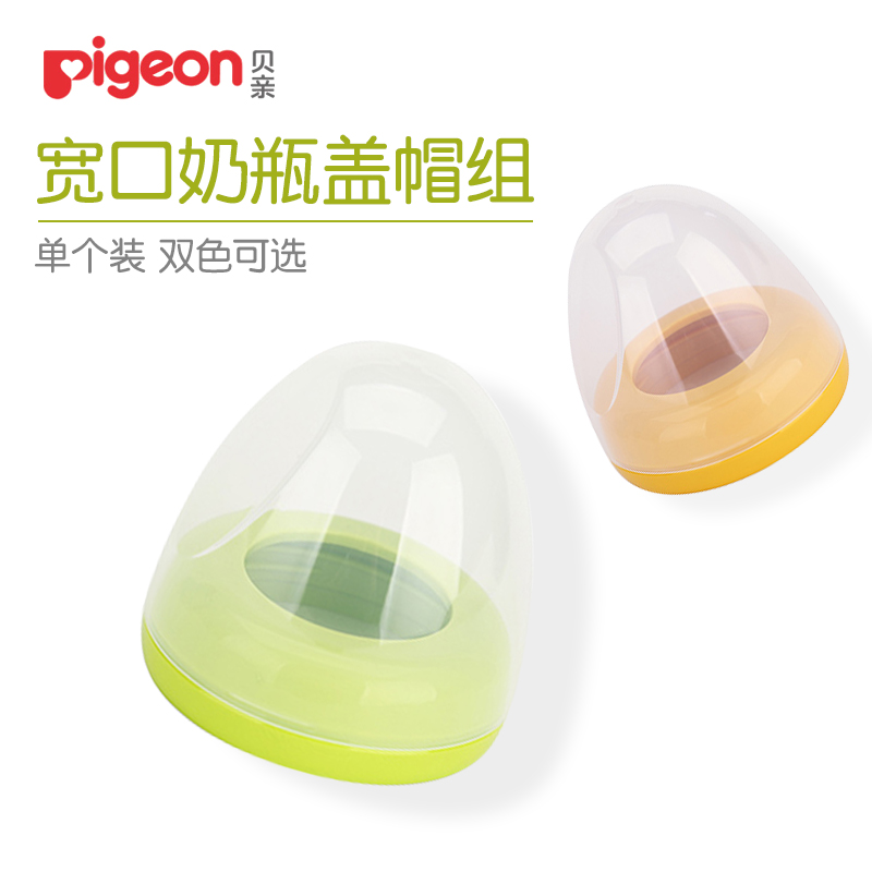 beiqin wide diameter bottle universal bottle cover cap nipple ring dust upper cover screw cover cover straw handle accessories