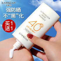 Kaziran sunscreen female face anti-ultraviolet isolation waterproof anti-sweat whole body official genuine male lady