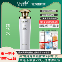 Xiumei Resources Ziyuan cosmetics live energy Yan Essence Water 120ml lotion moisturizing counter