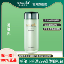 Xiumei resources double Moisturizing Lotion 100g skin moisturizing moisturizing lotion moisturizing counter female