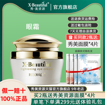 Xiumei Resources Cosmetics Live Nourishing Eye Cream 30g Pull and Tighter Moisturize Eye Care