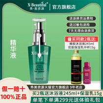 Xiumei resources plant essence 30ml skin brightening water moisturizing and tightening pore counter