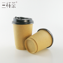 Three cups of tea anti-scalding hollow double layer coffee milk tea paper cup with cover commercial disposable packaging net red hot drinking cup paper