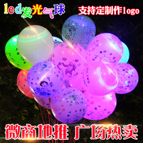 Luminous balloons with lights Flash luminous lights Micro-business scan code to push childrens cartoon transparent a variety of small gifts free shipping
