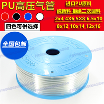 MAKE Marco Black transparent PU trachea 4X2 5 6X4 6X4 8X5 10X6 5 12X8 12X8 14X10 16X12