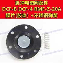 Pulse solenoid valve diaphragm rubber pad DCF-B DCF-4 RMF-Z20A dust collection valve diaphragm dust extractor blow blow valve