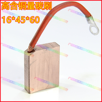 YZR motor set electric slip ring carbon brush national J164 J164 J151 J151 J204 J204 copper carbon brush 16X45X60 electric brush