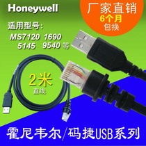 Honeywell Code Jet MS7120 1690 9540USB barcode scanner platform data cable