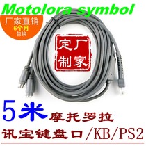 5m Sikbol LS2208 LS4208 Barcode Scan Gun Keyboard Data Line KB PS2 round port