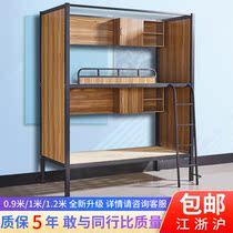 Apartment bed bunk iron frame bed 0 9 meters 1 2 meters Student dormitory double closed bed living room partition attic bed