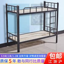 Upper and lower bunk iron frame bed 0 9 meters 1 2 meters double student apartment bed sheets double two-story staff dormitory elevated bed