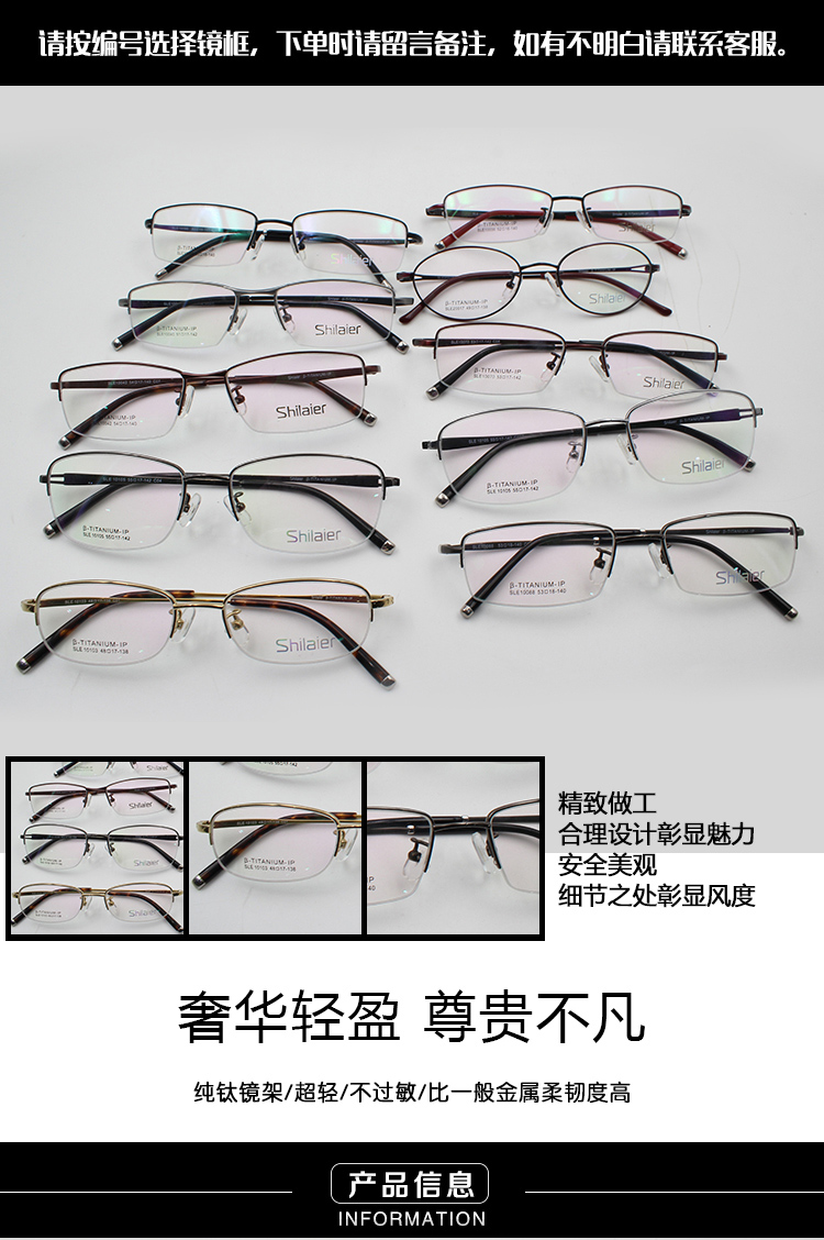 好货如云 眼镜架 诗莱尔 镜架材质:板材镜架 颜色分类:型号和颜色请