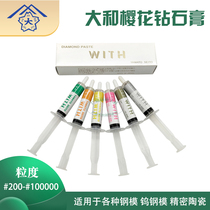 WITH JAPAN AND CHERRY BLOSSOM GRINDING CREAM OILY DRILL GYPSUM GRINDING POLISHED PASTE DIAMOND MIRROR POLISHED PASTE