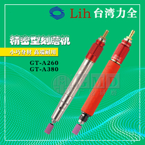Taiwan Force All LIH Pneumatic Grinding Mill GT-A380 Engrave Mill Die Polished Grinding Wind Mill Pen GT-A260