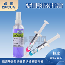 Zheng Peng grinding paste W0 5-W40 natural diamond diamond paste mold mirror polished paste diamond water plastic molds