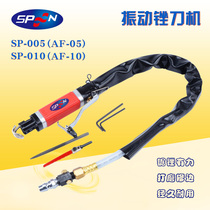 SPOON Taiwan Pneumatic filing knife machine reciprocating filing SP-005 SP-005 SP-010 AF-5 AF-10