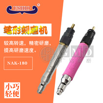 USHIO Taiwan Original Loaded Precision Pneumatic Milling Machine NAK-180 High Speed Pen Style Wind Mill Dust AR-638