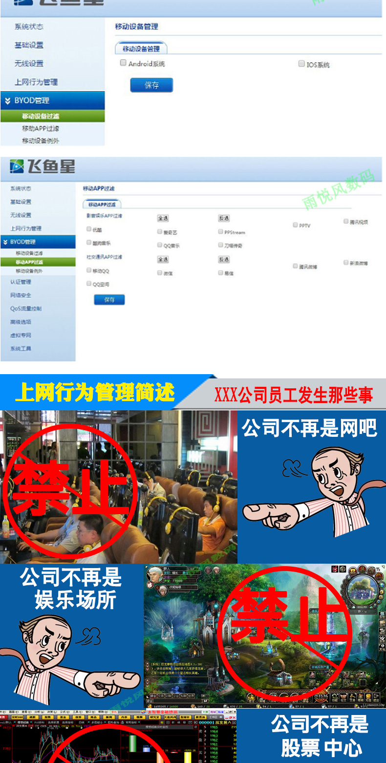 企业星ve760760w无线飞鱼602w+v企业穿墙光纤信号老鼠路由器商用微信广告鱼能当清道夫用吗图片