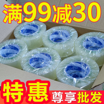 Scotch tape yellow express packing tape packaging sealing box with paper custom logo printing large roll sealing box wholesale