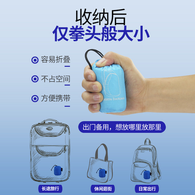 Skin bag shoulder ultra-thin ultra-light portable folding travel hiking waterproof sports outdoor casual backpack male Skin bag shoulder ultra-thin ultra-light portable folding travel hiking waterproof sports outdoor casual backpack male