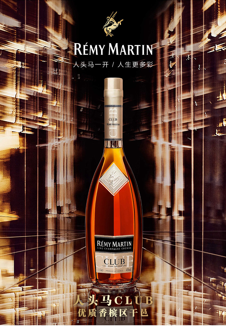 人头马特级club3000ml