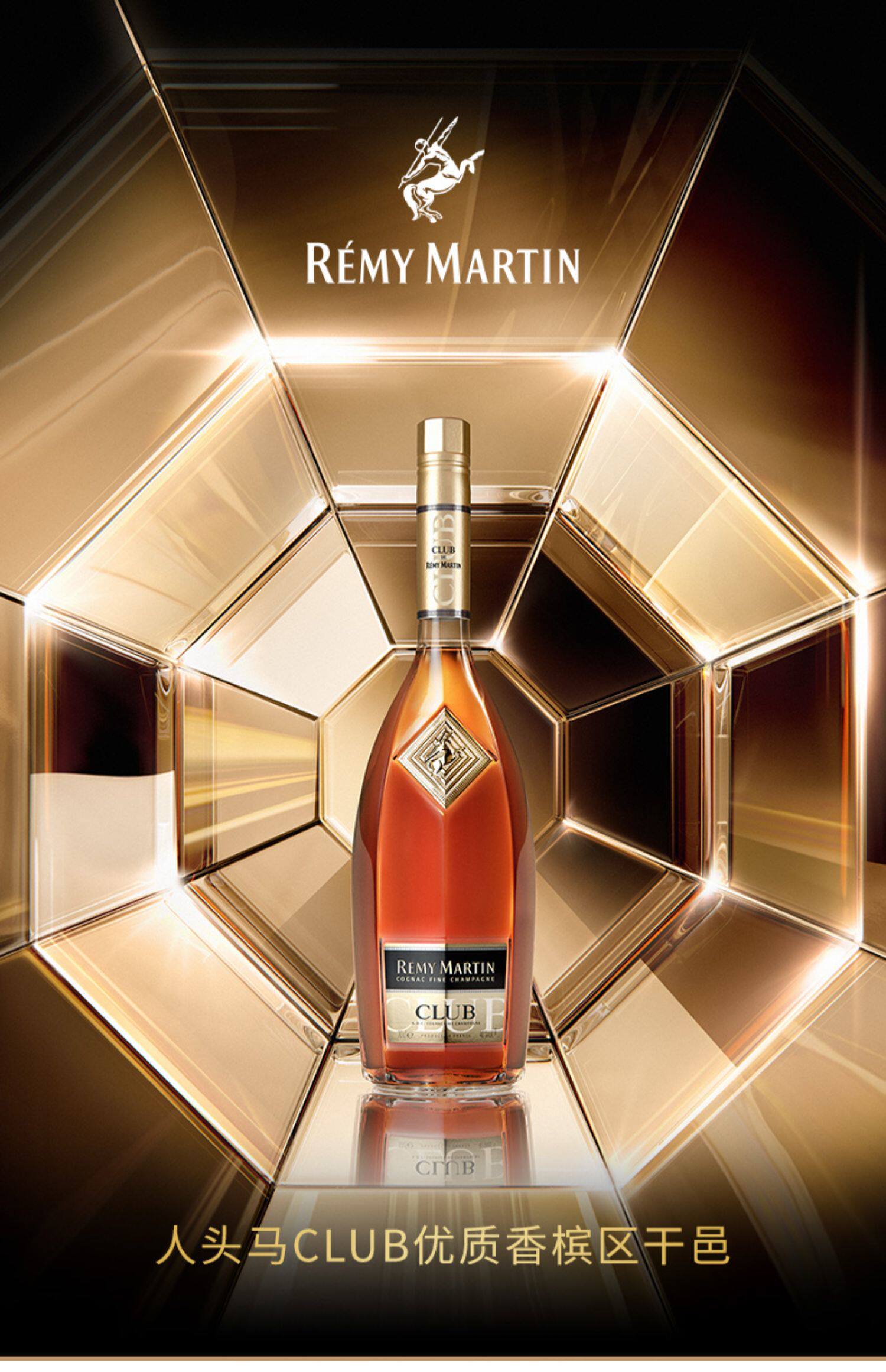 618品类日法国人头马club优质香槟区干邑白兰地350ml进口洋酒