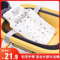 Newborn baby bathing lying bath net artifact baby can sit down and hold a floating bathtub anti-skid bathing bed net pocket