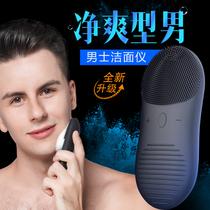 Mens face washing artifact ultrasonic beauty cleaning electric cleanser mens face washing instrument black head pore cleaner
