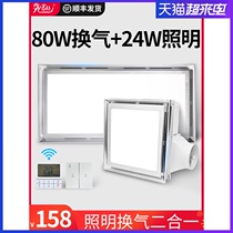 Lighting ventilation two-in-one integrated ceiling led light Bathroom exhaust fan with light Kitchen silent high power