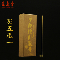 Beauty and real fragrant Pauline Lights Old Mountain Wolverine Natural Honolulu fragrant and fragrant fragrant and fragrant with incense and incense.