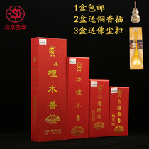 Buddhist Supplies Beijing Holy tan sandalwood Honolulu Honolulu Honolulu Honolulu fragrant white sandalwood fragrant pure sandalwood