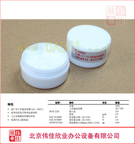 Canon IRC5035 5045 5051 5230 5235 5240 5251 Fixing film grease Silicone grease