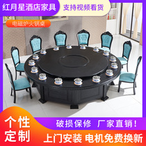 Hotel electric hot pot round table induction cooker integrated one-person pot small hot pot 20-person dining table restaurant commercial