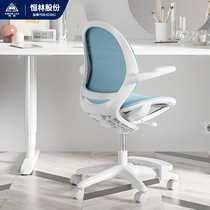 Henglin childrens learning chair lifting adjustment correction sitting posture anti-Humpback home desk chair student chair writing chair