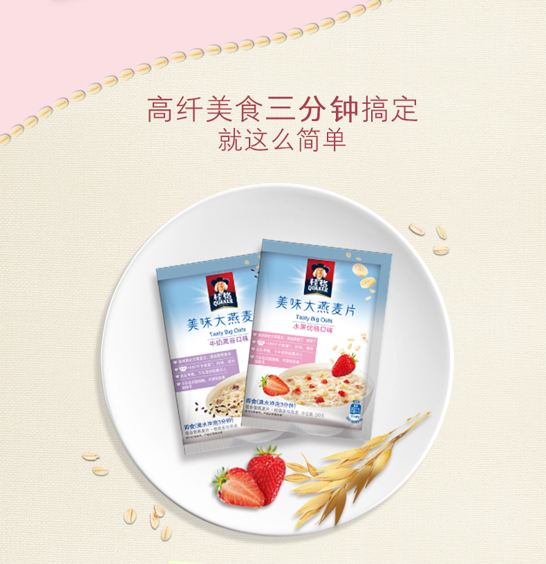 高纤美食三分钟搞定就这么简单国鸢美味大燕麦来味大燕麦片水果优格口-推好价 | 品质生活 精选好价
