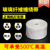 Glass fiber tape High temperature resistant glass wire cloth High density glass fiber tape Glass fiber cloth Alkali-free glass fiber tape
