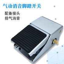 Pneumatic foot switch Air compressor filter Air pressure regulator Pneumatic foot pedal pressure reducing valve