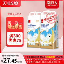 South Pole Man paper Diaper Platinum clothing Scode baby urine not wet ultra-thin breathable cheerleader soft and skinny pants