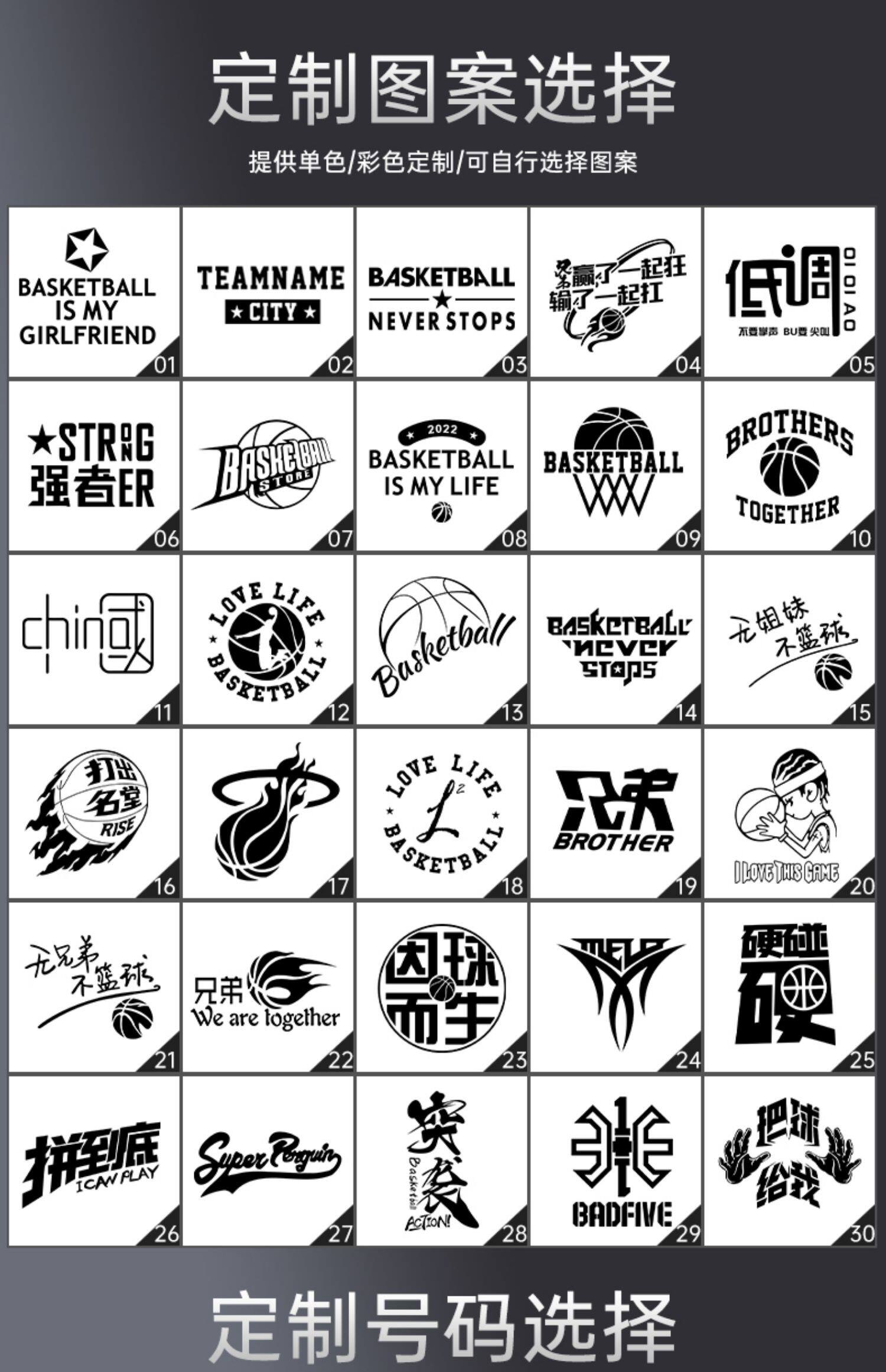 篮球服套装男定制球衣学生比赛队服夏季训练服运动背心印字篮球衣