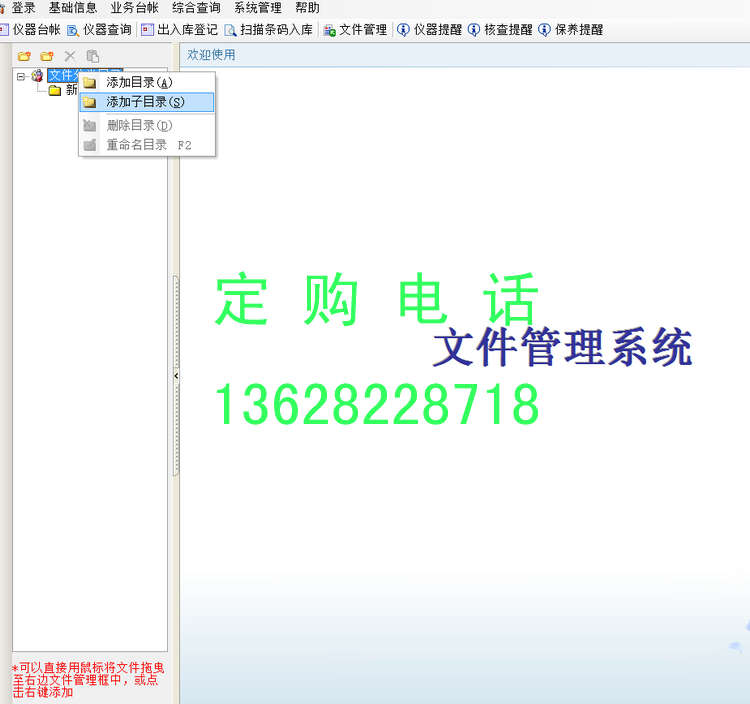 USB-блокиратор 仪器仪表设备计量器具管理系统6.5检定借用维修保养记录 检验提醒 USB-блокиратор 仪器仪表设备计量器具管理系统6.5检定借用维修保养记录 检验提醒