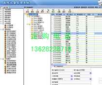 Hospital equipment management software add - up dial and loan repair bill contract enter query single - machine network version