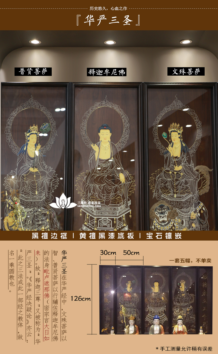 华严三圣佛像画像檀木漆线雕装饰画大日如来文殊菩萨普贤菩萨漆画