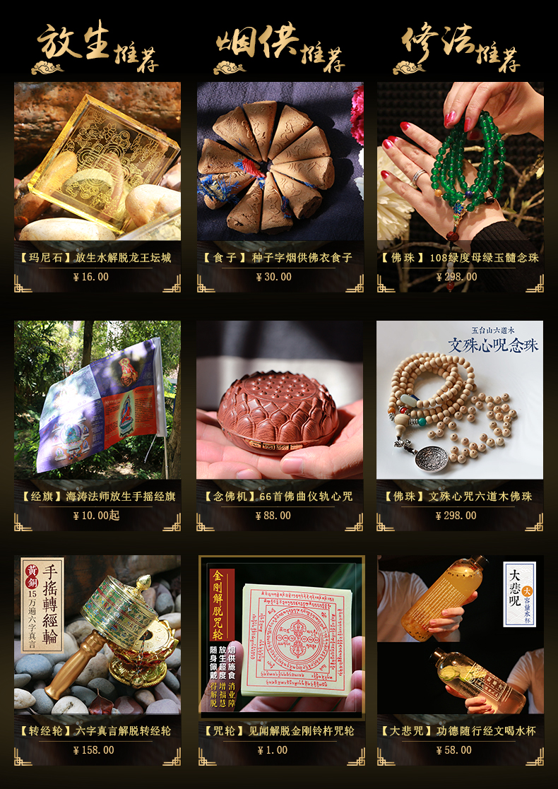 三漫陀檀香粉模具锥形香粉模香用品手工自制烟供粉烟供香熏香粉