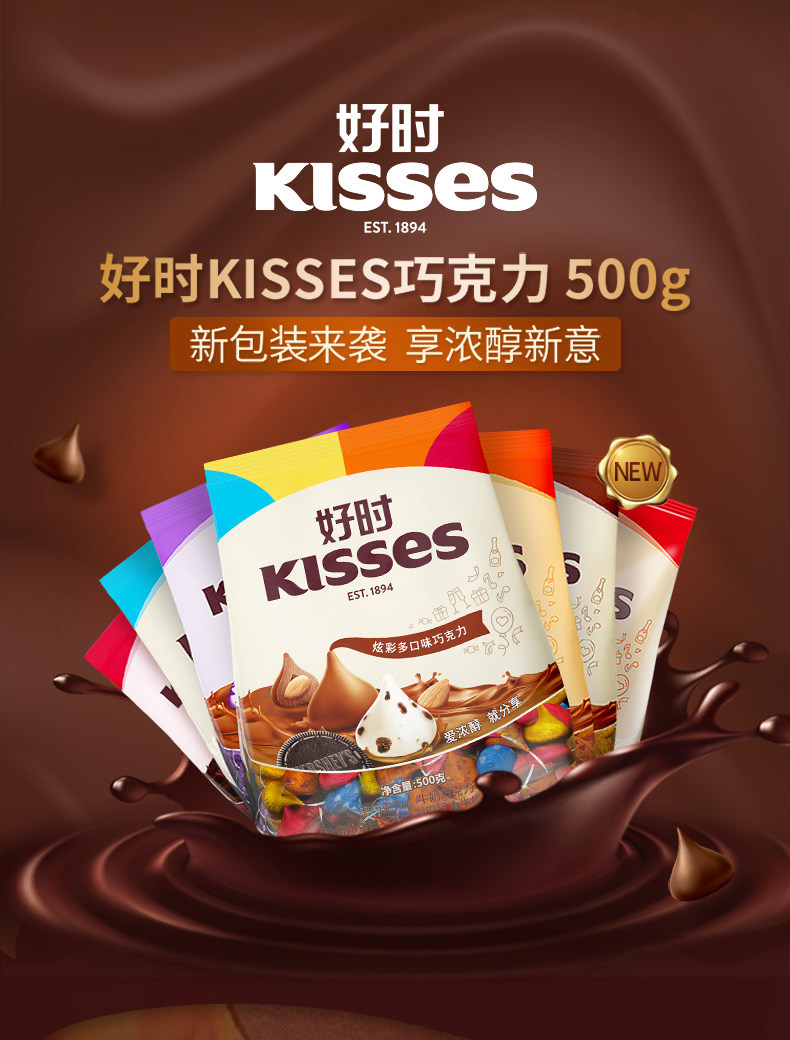 好时之吻kisses牛奶白黑巧克力500g散装结婚喜糖网红休闲零食糖果
